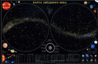 Карта звездного неба (для школьников) - fgospostavki.ru - Красный Сулин