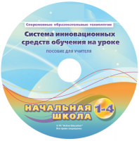 Инструктивно-методические материалы для обучающихся начальной ступени обучения по проведению лабораторных работ с использованием модульной системы экспериментов. Расширенный уровень. - fgospostavki.ru - Красный Сулин