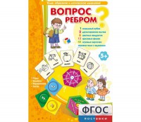 Вопрос ребром - fgospostavki.ru - Красный Сулин