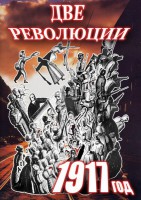 DVD "Две революции. 1917 год." - fgospostavki.ru - Красный Сулин