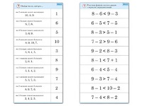 Комплект карточек (10) "Обучающий калейдоскоп. Больше, меньше, равно" - fgospostavki.ru - Красный Сулин