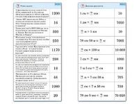 Комплект карточек (10) "Обучающий калейдоскоп. Величины" - fgospostavki.ru - Красный Сулин