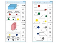 Комплект карточек (10) "Обучающий калейдоскоп. Геометрические фигуры" - fgospostavki.ru - Красный Сулин