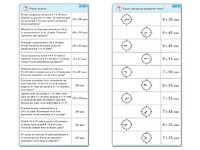 Комплект карточек (10) "Обучающий калейдоскоп. Время" - fgospostavki.ru - Красный Сулин