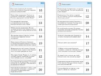 Комплект карточек (10) "Обучающий калейдоскоп. Сложение и вычитание в пределах 20" - fgospostavki.ru - Красный Сулин
