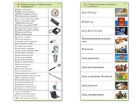 Комплект карточек (10) "Обучающий калейдоскоп. Общество" - fgospostavki.ru - Красный Сулин