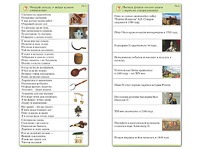 Комплект карточек (10) "Обучающий калейдоскоп. Страницы истории" - fgospostavki.ru - Красный Сулин