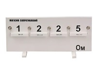 Магазин сопротивлений (демонстрационный) - fgospostavki.ru - Красный Сулин