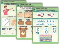 Комплект таблиц "Технология. Обработка ткани" (12 таблиц, А1, ламинированные) - fgospostavki.ru - Красный Сулин