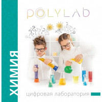 Цифровая лаборатория Polylab по биологии - fgospostavki.ru - Красный Сулин