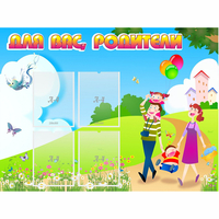 Стенд "Для вас родители!" 1.2x0.9 - fgospostavki.ru - Красный Сулин