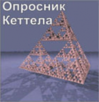 Комплект методик для диагностики структуры личности Р. Кеттела комплект для группового тестирования - fgospostavki.ru - Красный Сулин