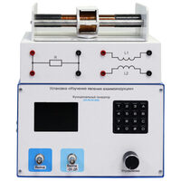 Установка «Изучение явления взаимоиндукции»  - fgospostavki.ru - Красный Сулин