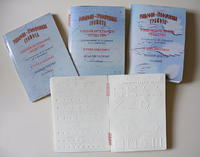 Пособие для слабовидящих детей - Рельефно-графическая грамота, изобразительные средства В. П. Ермаков, В. С. Степанов - fgospostavki.ru - Красный Сулин