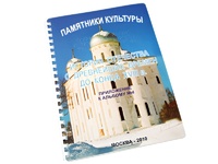 Пособие для слабовидящих - Памятники культуры - fgospostavki.ru - Красный Сулин
