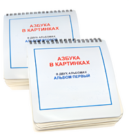 Пособие для незрячих - Азбука в картинках - fgospostavki.ru - Красный Сулин