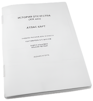 Пособие для слабовидящих - История отечества - fgospostavki.ru - Красный Сулин