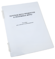 Пособие для слабовидящих - Меры веса - fgospostavki.ru - Красный Сулин