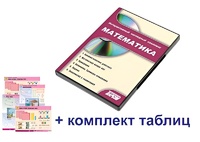 Интерактивный наглядный комплекс для начальной школы "Математика" - fgospostavki.ru - Красный Сулин
