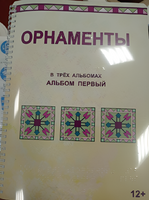 Пособие для слабовидящих - Орнаменты - fgospostavki.ru - Красный Сулин