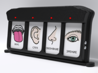 Игровой-сканер коммуникатор 4-вариантный - fgospostavki.ru - Красный Сулин