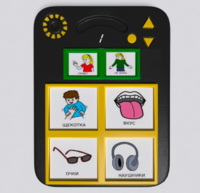 Игровой коммуникатор «Гоу!» 4+ - fgospostavki.ru - Красный Сулин