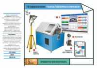 Комплект для изучения основ механики, пневматики и возобновляемых источников энергии - fgospostavki.ru - Красный Сулин