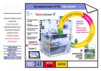 Роботизированный комплект «Умная гидропоника» - fgospostavki.ru - Красный Сулин