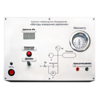 Комплект лабораторного оборудования «Методы измерения давления»  - fgospostavki.ru - Красный Сулин