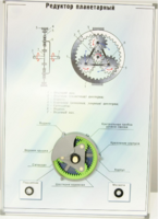 Планшет "Редуктор планетарный" - fgospostavki.ru - Красный Сулин