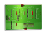 Сменная панель "Узлы вычислительных устройств" - fgospostavki.ru - Красный Сулин