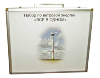 Учебный комплект лабораторного оборудования «Модель ветроэнергетической установки»  - fgospostavki.ru - Красный Сулин
