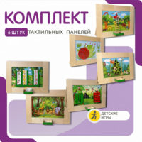 Комплект тактильных панелей №1 - fgospostavki.ru - Красный Сулин