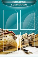 Стенд "Готовимся к экзаменам" Вариант 3 - fgospostavki.ru - Красный Сулин