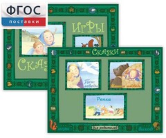 Русские народные сказки - fgospostavki.ru - Красный Сулин