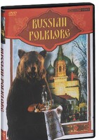 DVD "Русский фольклор" - fgospostavki.ru - Красный Сулин