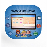 Профессиональный интерактивный развивающий комплекс «Маленький Гений» - fgospostavki.ru - Красный Сулин
