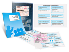 Комплект кодотранспарантов "Русский язык в 8–9 классах. Синтаксис и пунктуация" - fgospostavki.ru - Красный Сулин