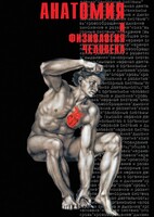 DVD "Анатомия 1" - fgospostavki.ru - Красный Сулин