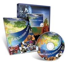 Электронное наглядное пособие «Население мира» - fgospostavki.ru - Красный Сулин