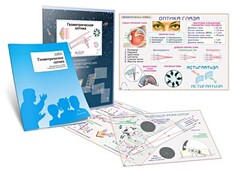 Комплект кодотранспарантов "Геометрическая оптика" - fgospostavki.ru - Красный Сулин