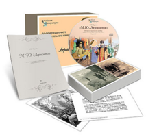 Альбом раздаточного изобразительного материала  с электронным приложением "М.Ю. Лермонтов" - fgospostavki.ru - Красный Сулин