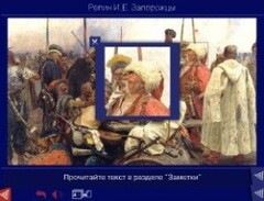Шедевры Русского музея: цифровые образовательные ресурсы. (Учебно-методический комплект) - fgospostavki.ru - Красный Сулин