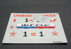 Опорные таблицы по математике для начальной школы (32 шт.) А3 - fgospostavki.ru - Красный Сулин