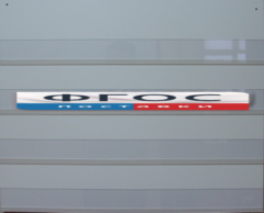 Наборное полотно N1 (500х600 мм.) - fgospostavki.ru - Красный Сулин