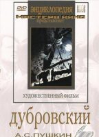DVD "Дубровский (экранизация повести А.Пушкина)" - fgospostavki.ru - Красный Сулин