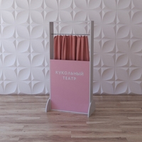 Тактильно-развивающая ширма «Пальчиковый театр» - fgospostavki.ru - Красный Сулин