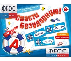 Спасти Безударную! - fgospostavki.ru - Красный Сулин