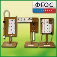 Набор демонстрационный "Газовые законы" - fgospostavki.ru - Красный Сулин