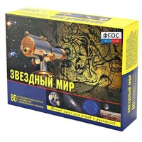 Набор «Звездный мир» - fgospostavki.ru - Красный Сулин